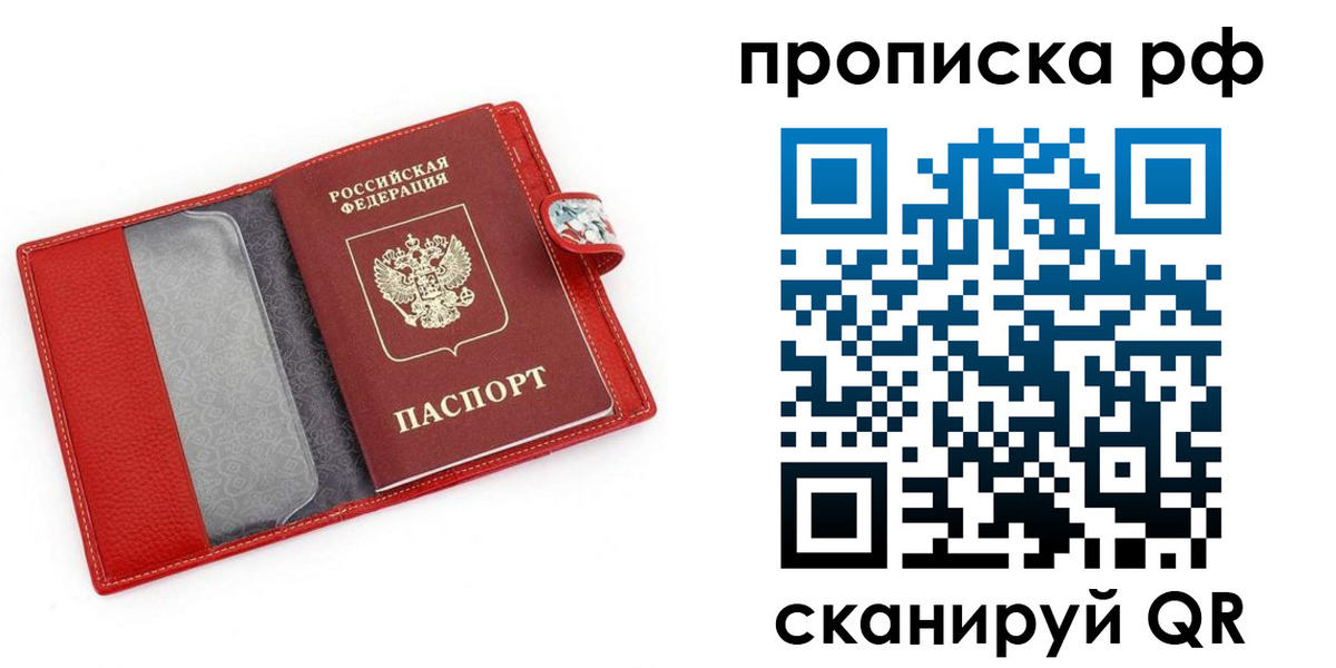 временная регистрация для школы в Невеле